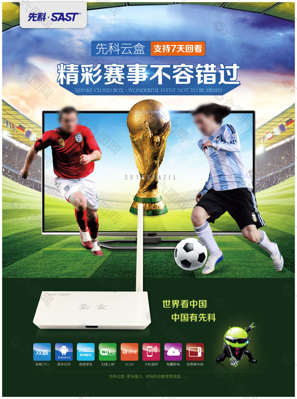 东莞产品促销海报设计